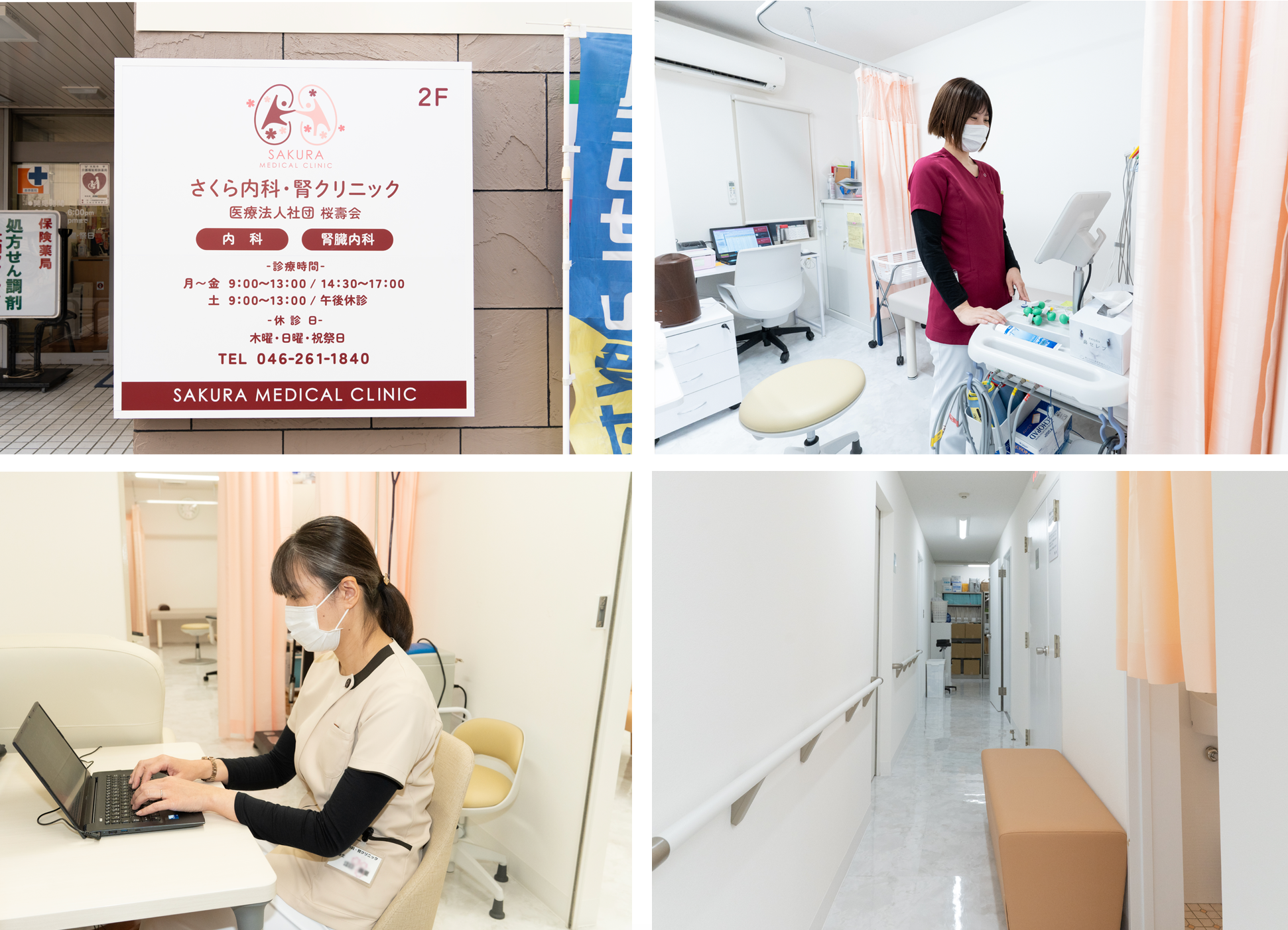 さくら内科・腎クリニックのイメージ