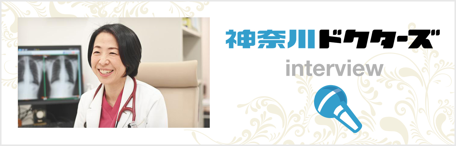 神奈川ドクターズ
