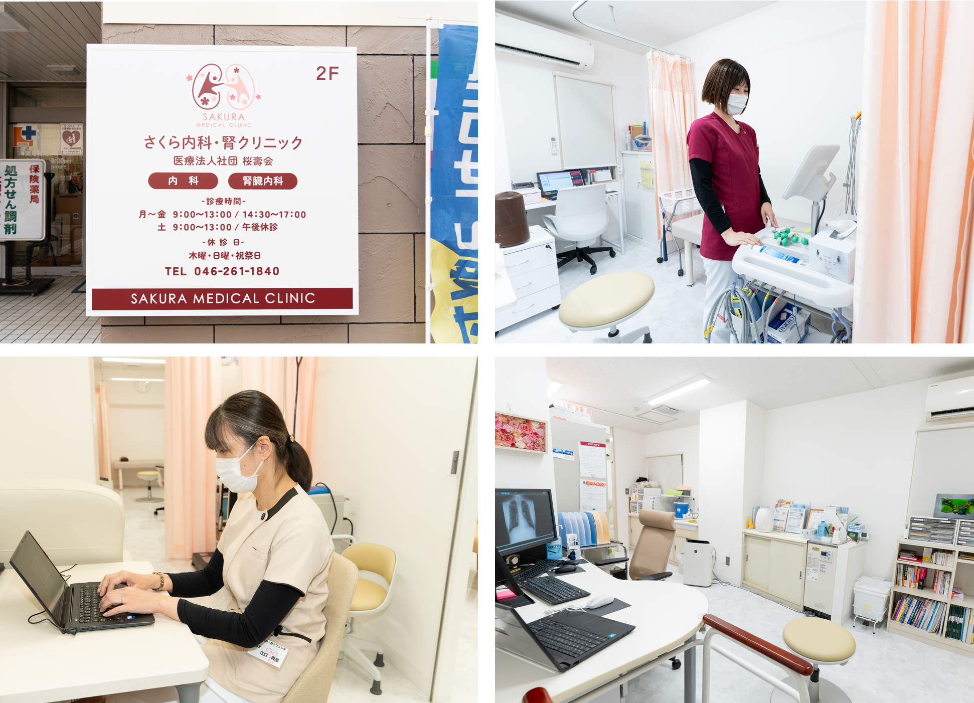 さくら内科・腎クリニックのイメージ